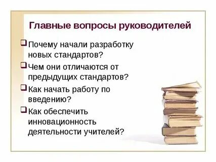 Как ответить начальнику на вопрос что