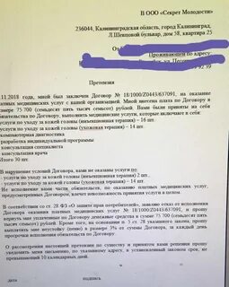 Нужна ли претензия