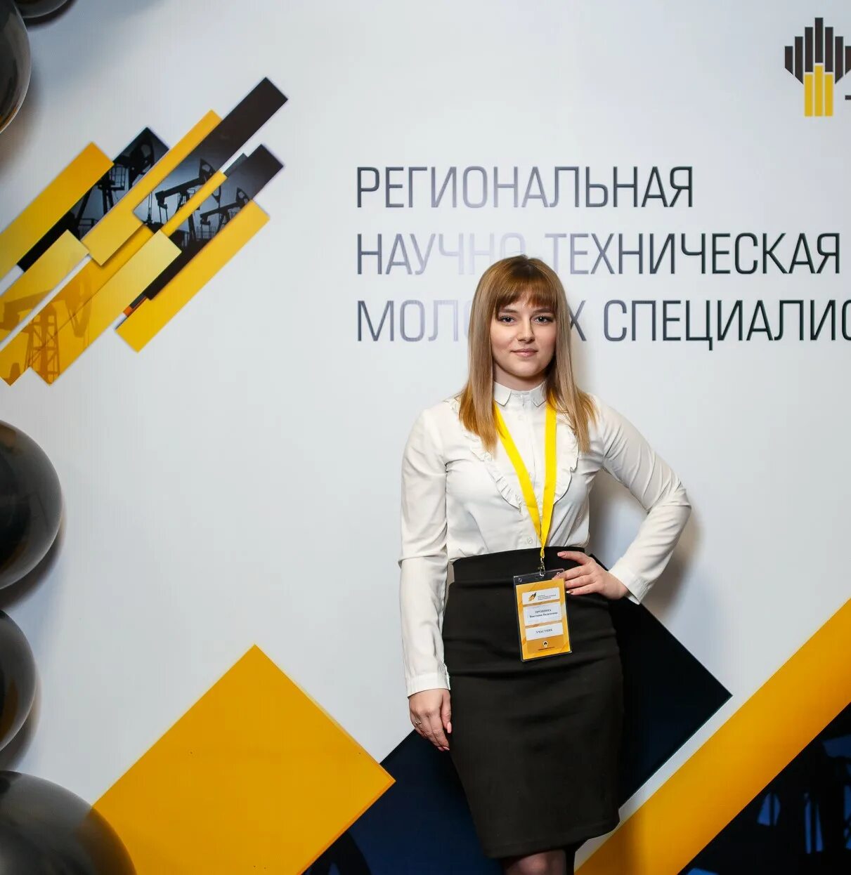 Сайт роснефть тюмень. Ленина 67 тюмень. Тюменнефтегаз логотип. Сайт роснефть тюмень. Роснефть тюмень ленина 67.