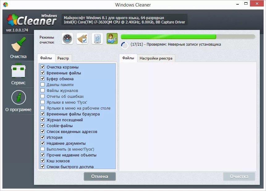 Кэш приложений windows. Windows cleaner. утилиты windows. очиститель виндовс. клинер для виндовс.