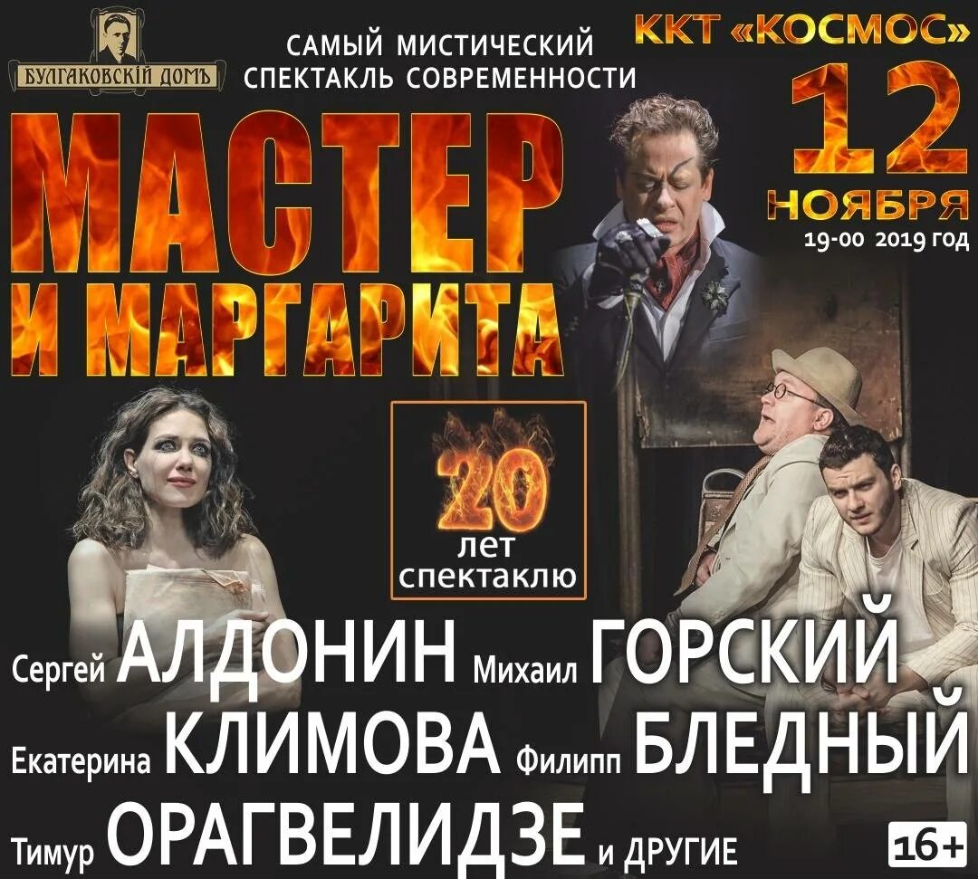 Театр моссовета афиша на март. Театр моссовета афиша на март