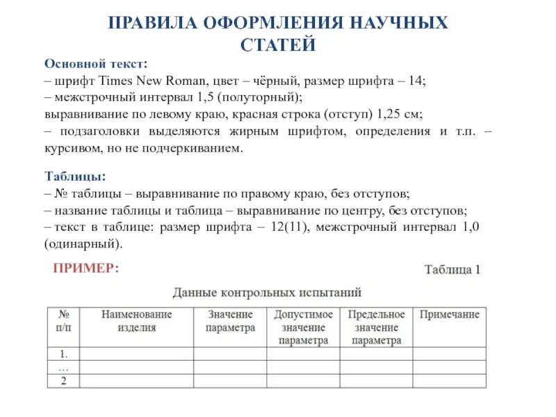 Зарегистрировать таблицу