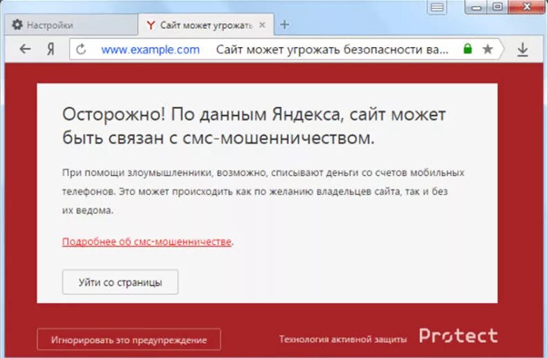 Пишет файл может быть опасен