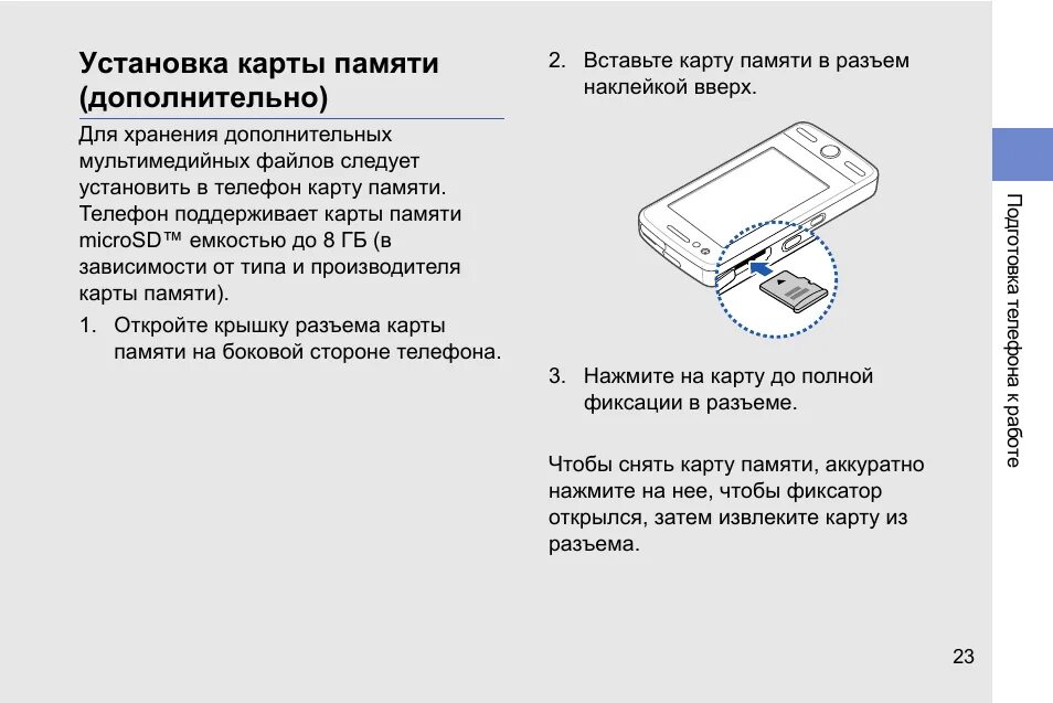 Как извлечь карту памяти. Куда в самсунге вставляется карта памяти. Куда в самсунге вставляется карта памяти. Как вставить карту памяти в самсунг. Как вставить карту памяти в смартфон.