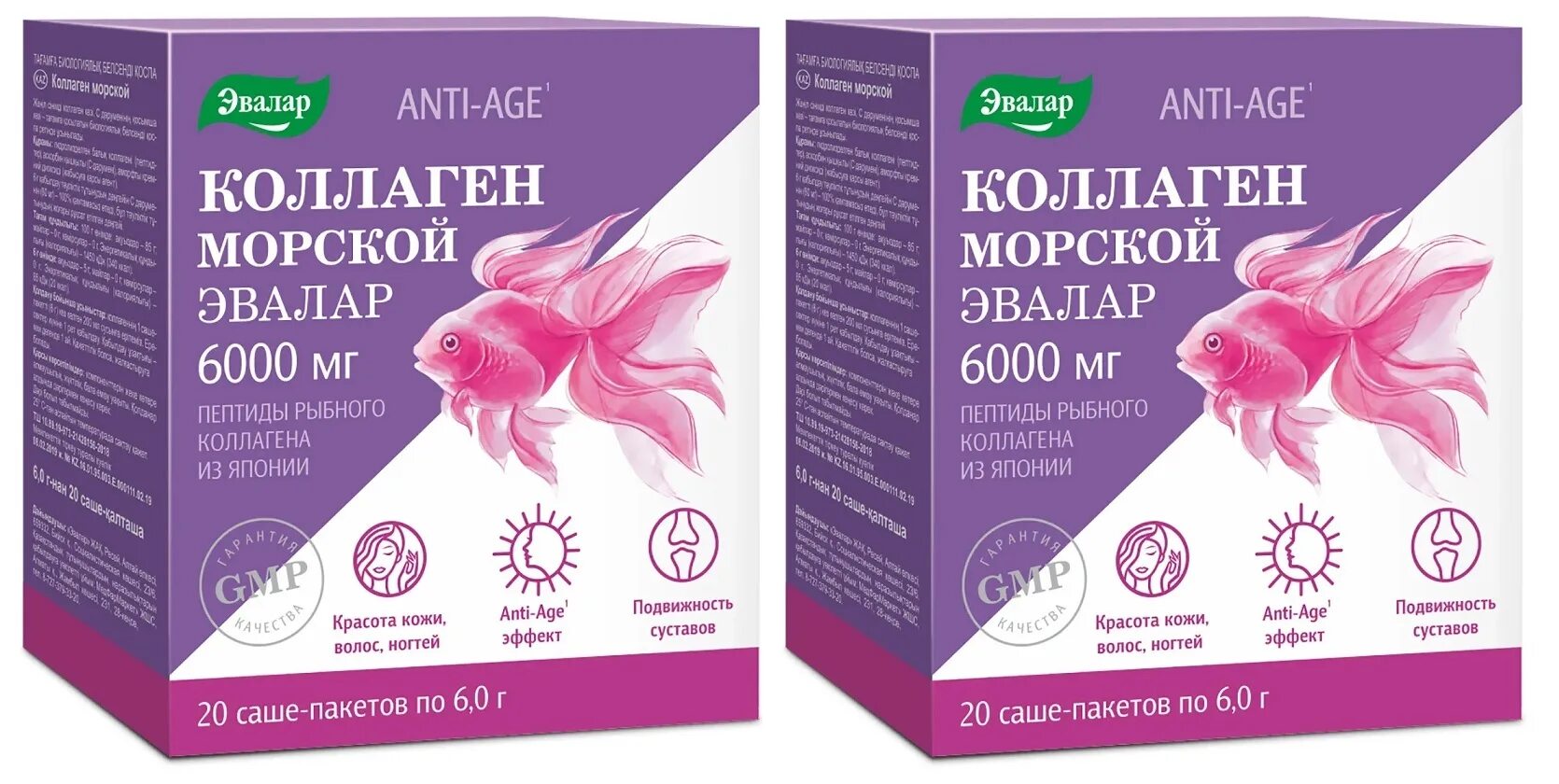 Пептиды рыбного коллагена для чего