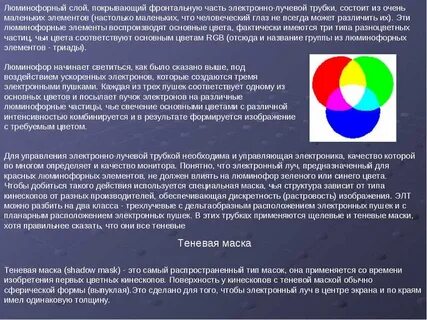 Название качеств на экране