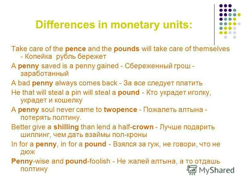 Units take. Units take. международный менеджмент. предлоги направления в английском. Units take.