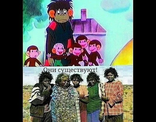 включи они существуют. включи они существуют. они существуют демотиваторы. они существуют картинка. они существуют фото.