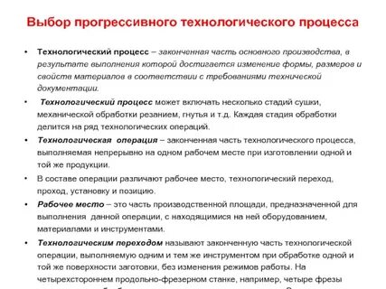 На предприятии использовалось более прогрессивное оборудование