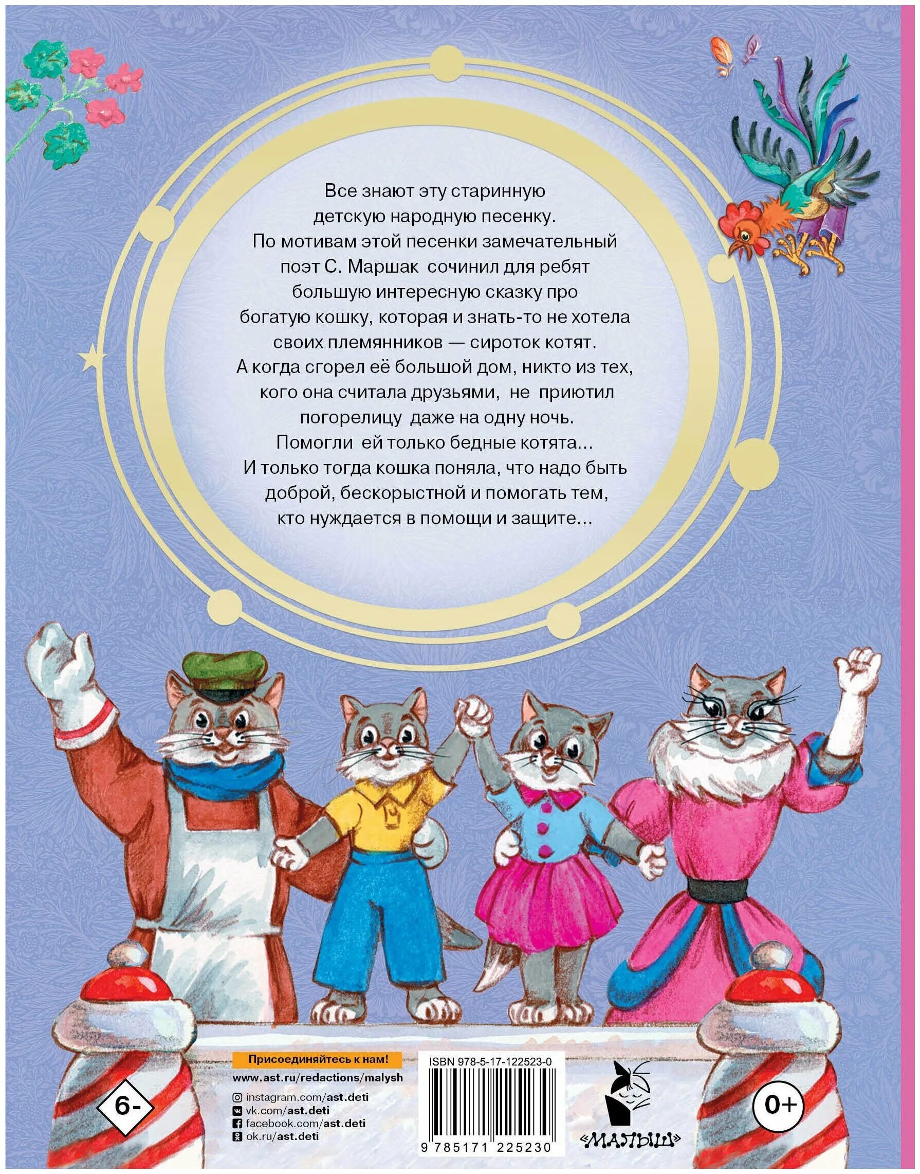 Кошкин дом сказка текст. Кошкин дом стихотворение маршак текст. Стихи маршака кошкин дом. Кошкин дом маршак книжка. Маршак кошкин дом текст.