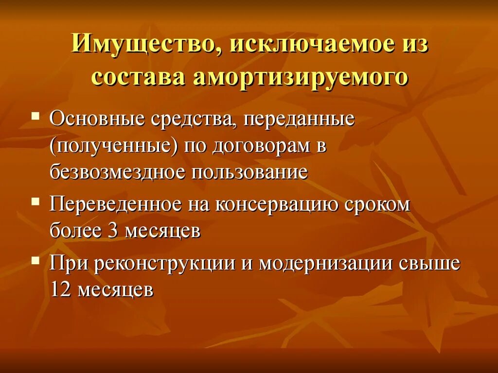 Исключение из состава общества. Исключение из состава общества
