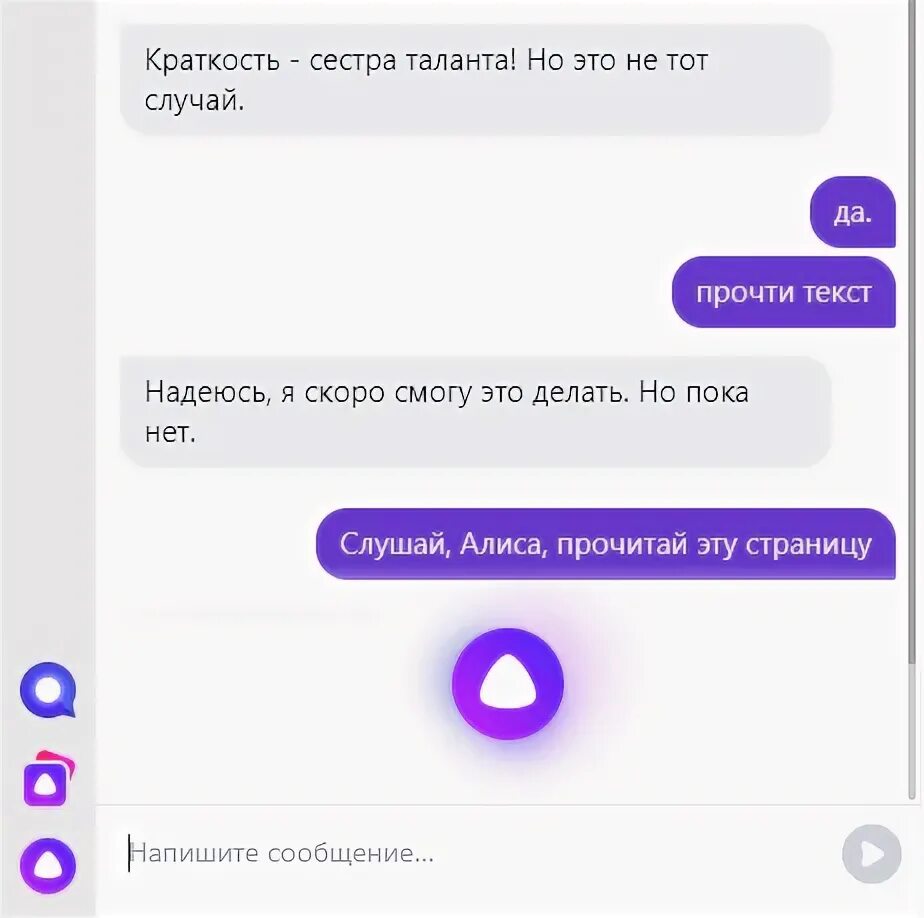 Голос текст мужской бот. Озвучить текст Алисой. Алиса Озвучивание текста.