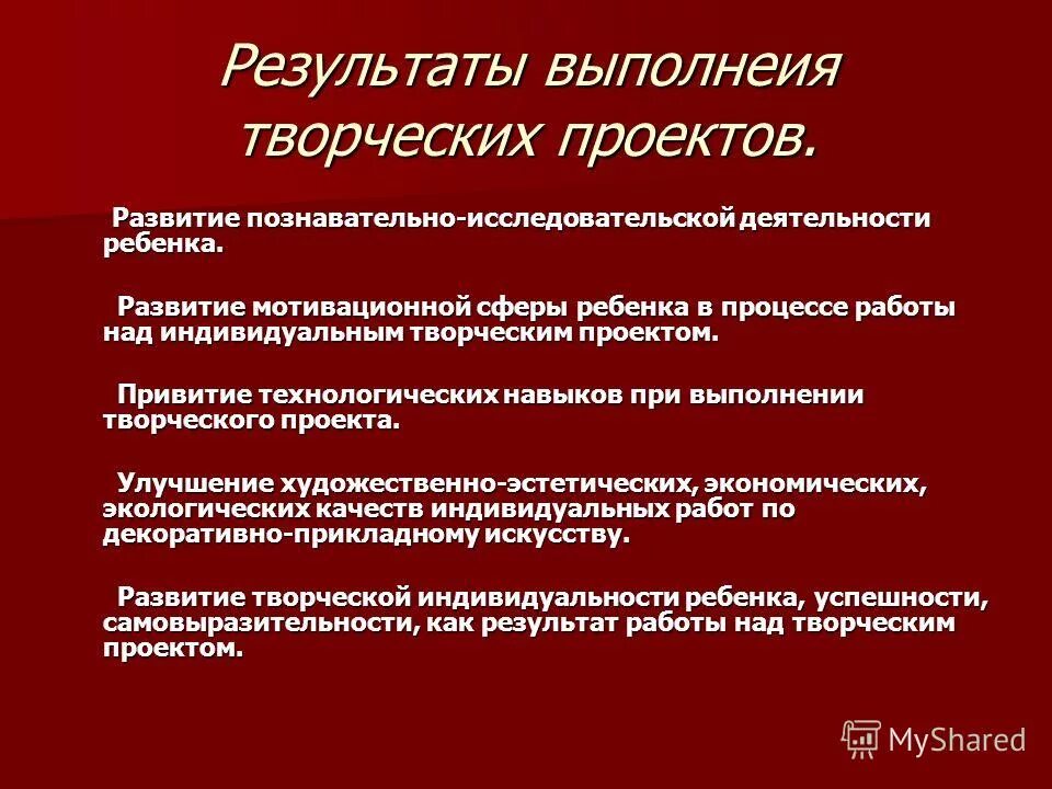 низкая успеваемость в школе причины. мотивационная готовность к обучению показатели. формирование мотивационной сферы. структура мотивационной сферы. недостатки в развитие мотивационной сферы.