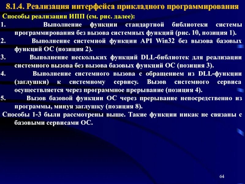 Реализовать интерфейс. Интерфейс пример и реализация. Класс реализует интерфейс. Входной интерфейс. Интерфейс прикладного программирования.