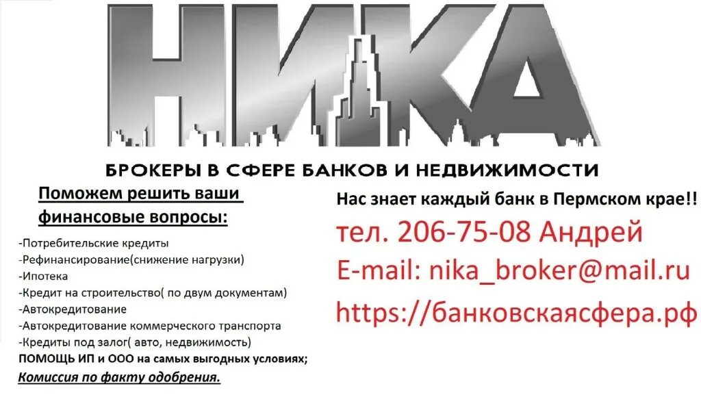 Открытие брокер. Брокеры пермь. Брокеры пермь. Финам киров. Брокеры пермь.