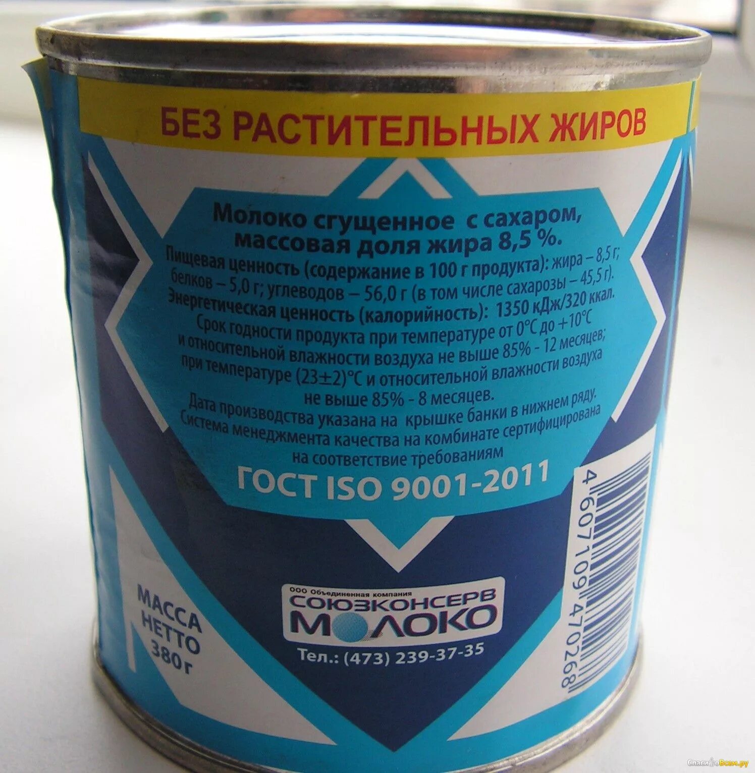 Сгущенное молоко БЖУ на 100 грамм. Сгущенка калорийность. Сгущенка ккал. Вареная сгущенка калории.