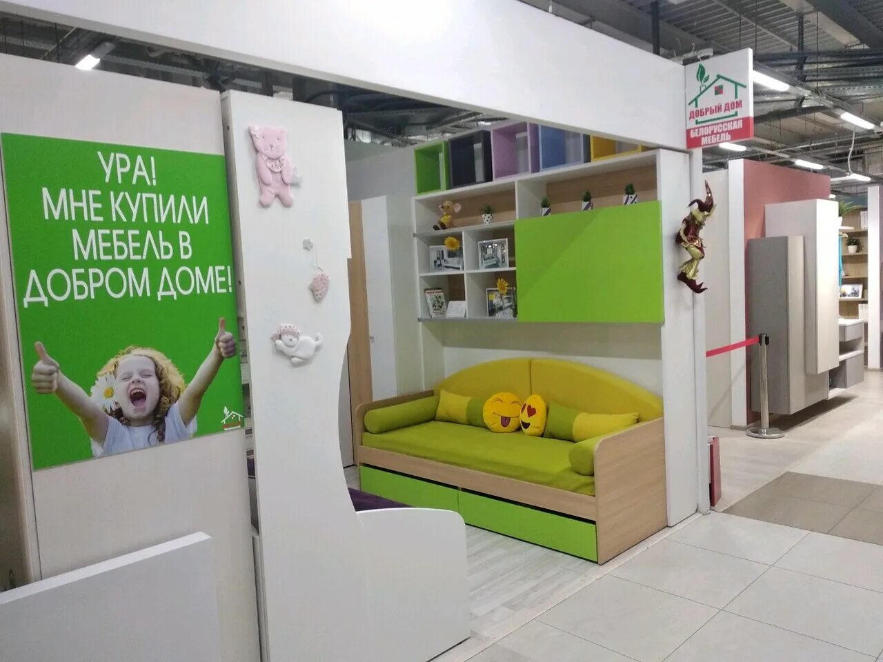 добрый дом детский. добрый дом логотип. добрый дом. домик добра. домик добрых дел.