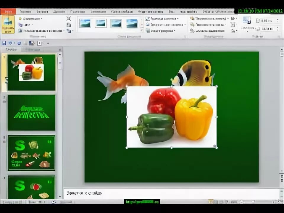 Powerpoint убрать фон. Как удалить фон в повер поинте. как удалить рисунок в повер поинт. как убрать фон в повер поинт. как убрать фон у рисунка в повер поинт.