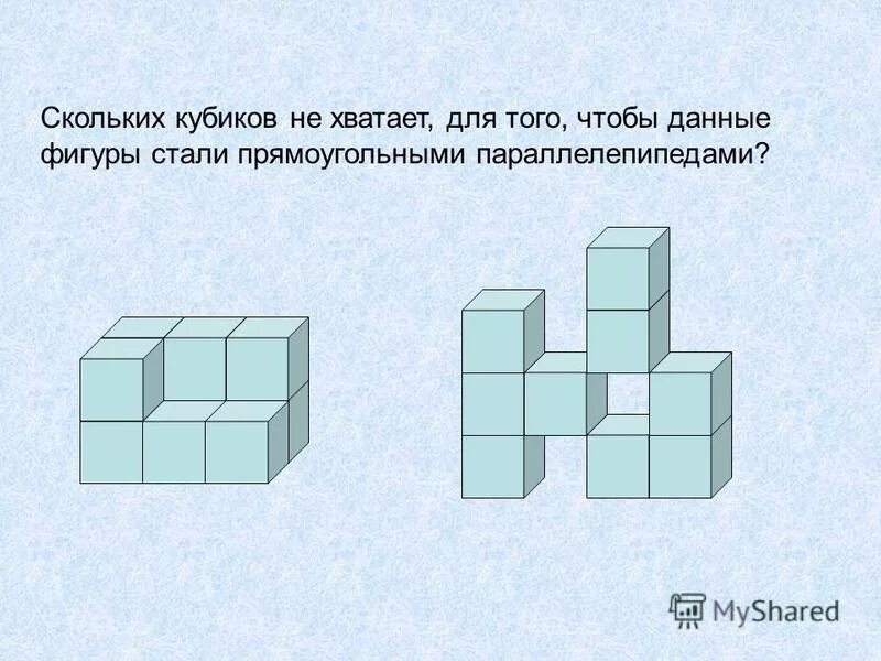 5 кубиков это сколько