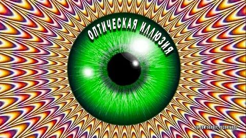 Картина око