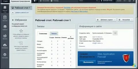 Запись через интернет админ смоленск