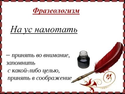 Пермяк перо