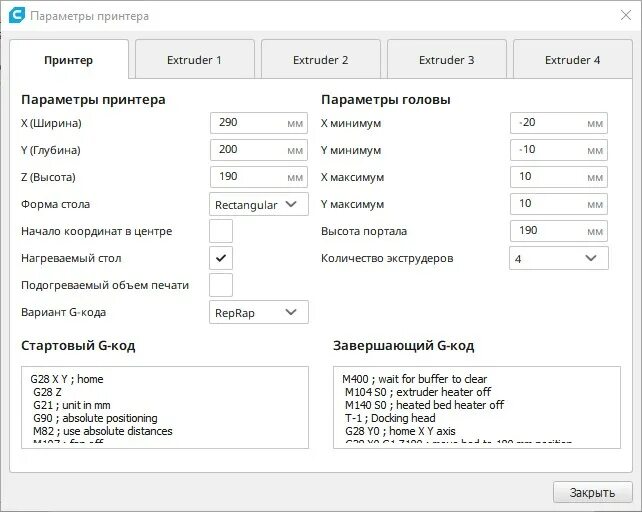 Настройка 3д принтера для печати. 3д принтер параметры. Стартовый g-code для 3d принтера. Параметры печати для 3д печати.