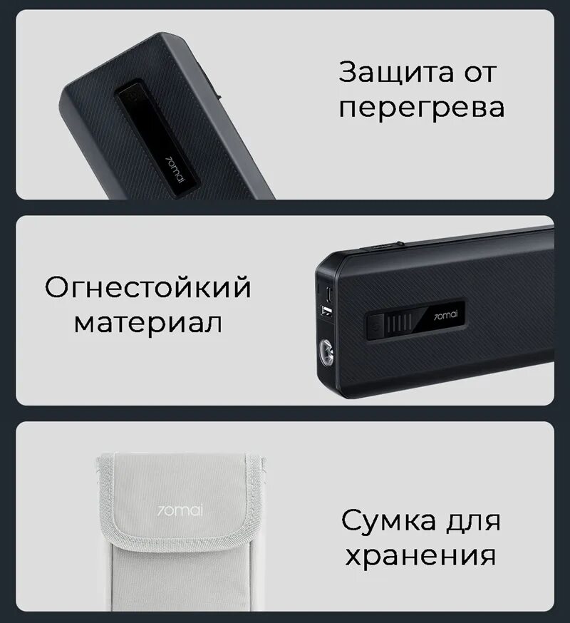 70mai jump starter max midrive. Xiaomi 70mai jump starter max ps06. пуско-зарядное устройство xiaomi 70mai jump starter max. 70mai jump starter max midrive ps06. xiaomi 70mai jump starter max midrive ps06.