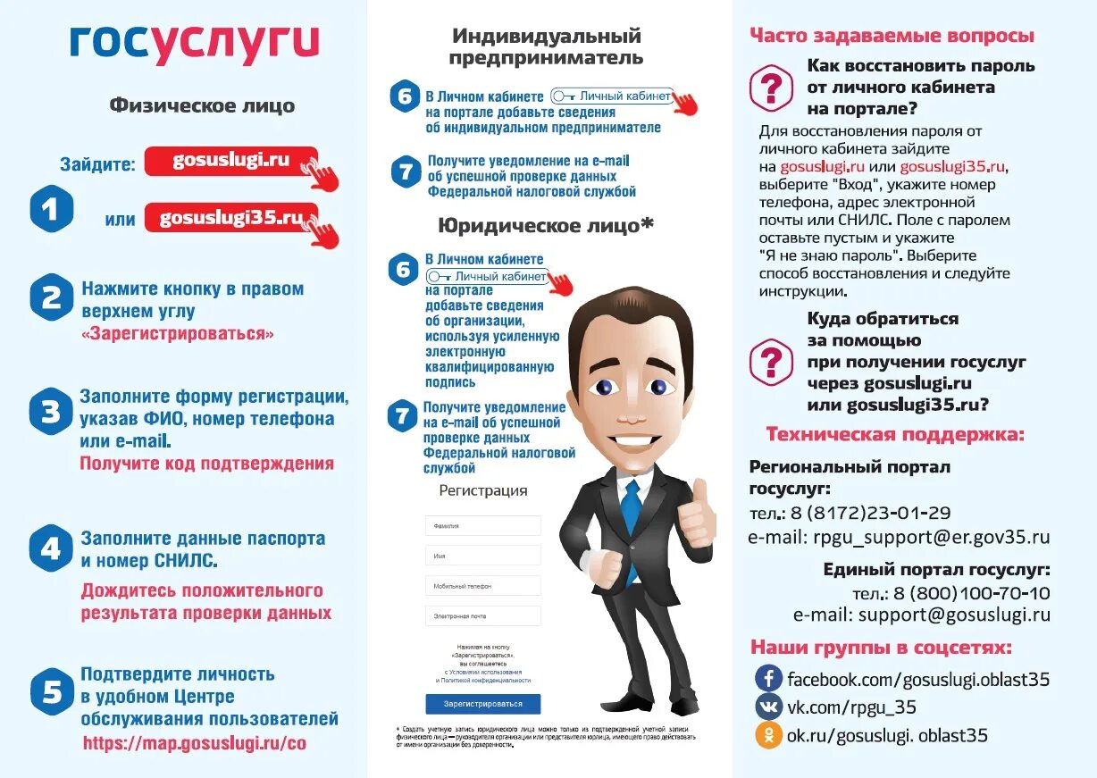 Госуслуги по ватсапу могут ли. Мошенники госуслуги. осторожно мошенники госуслуги. мошенничество на госуслугах. вид мошенничества через госуслуги.