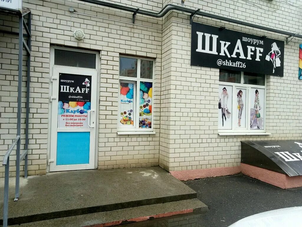 Тухачевского 26/3 ставрополь. Ул тухачевского 26 3. Ул тухачевского 26 3. Тухачевского 26/2 ставрополь. Ул тухачевского 26 3.