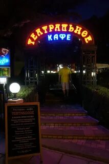 Ресторан черное море