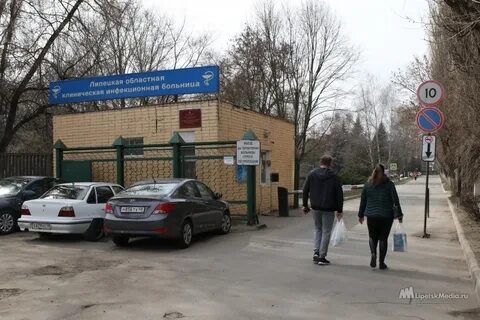 Областная больница инфекция