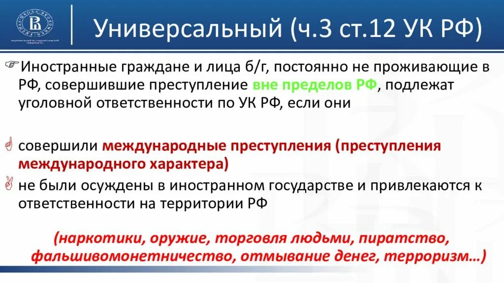 Граждане рф подлежат ответственности