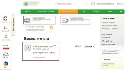 Как узнать кто перевел деньги телефон