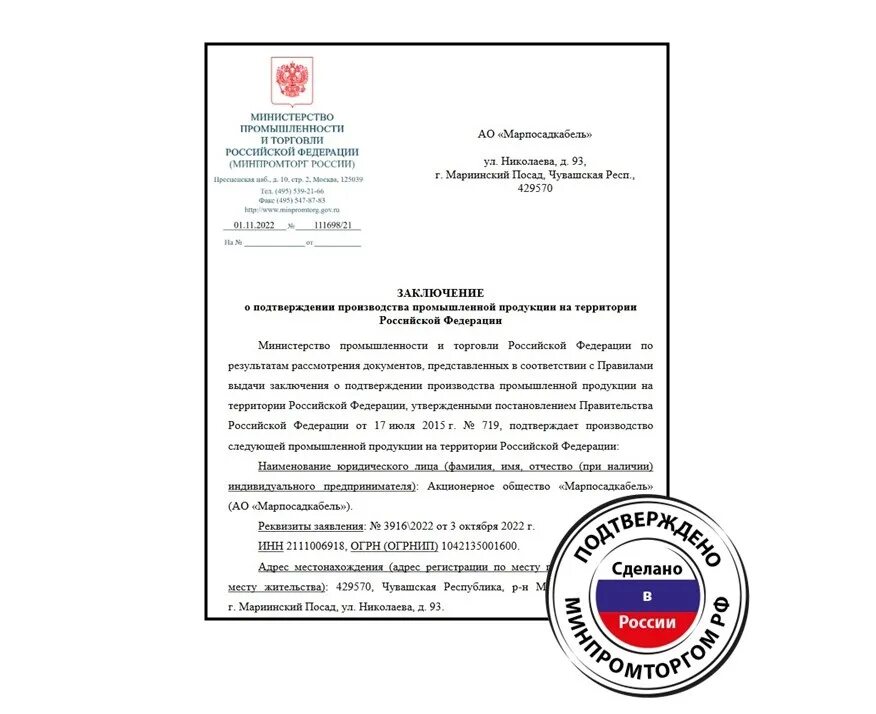 Минпромторг 719 пп. Минпромторг 719 пп