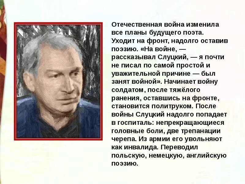 Слуцкий лошади в океане текст. Лошади в океане Слуцкий 4 класс. Слуцкий лошади в океане стихотворение. Б А Слуцкий лошади в океане.