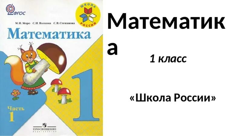 Математика первый класс вторая часть страница 68