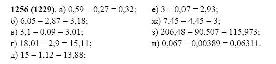 Математика 5 класс виленкин номер 1256