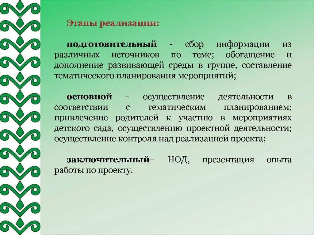Сбор информации из различных источников