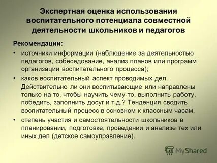 Методология ростов