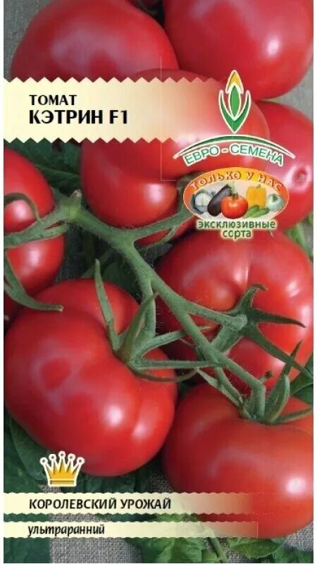 Томат катрин f1. Сорт помидор кэтрин. Томат катрин f1. Томат катрин f1. Сады россии томат катрина f1.