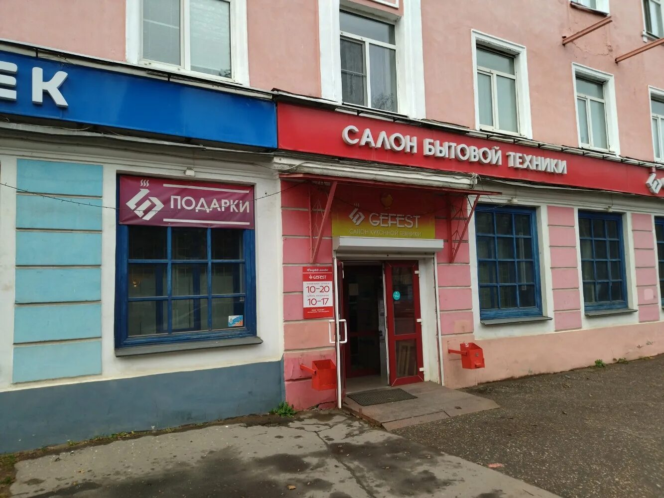 Голубой огонек магазин тверь. Магазин голубой огонек. Огоньков тверь. Огоньков тверь. Огонек тамбов павильоны.