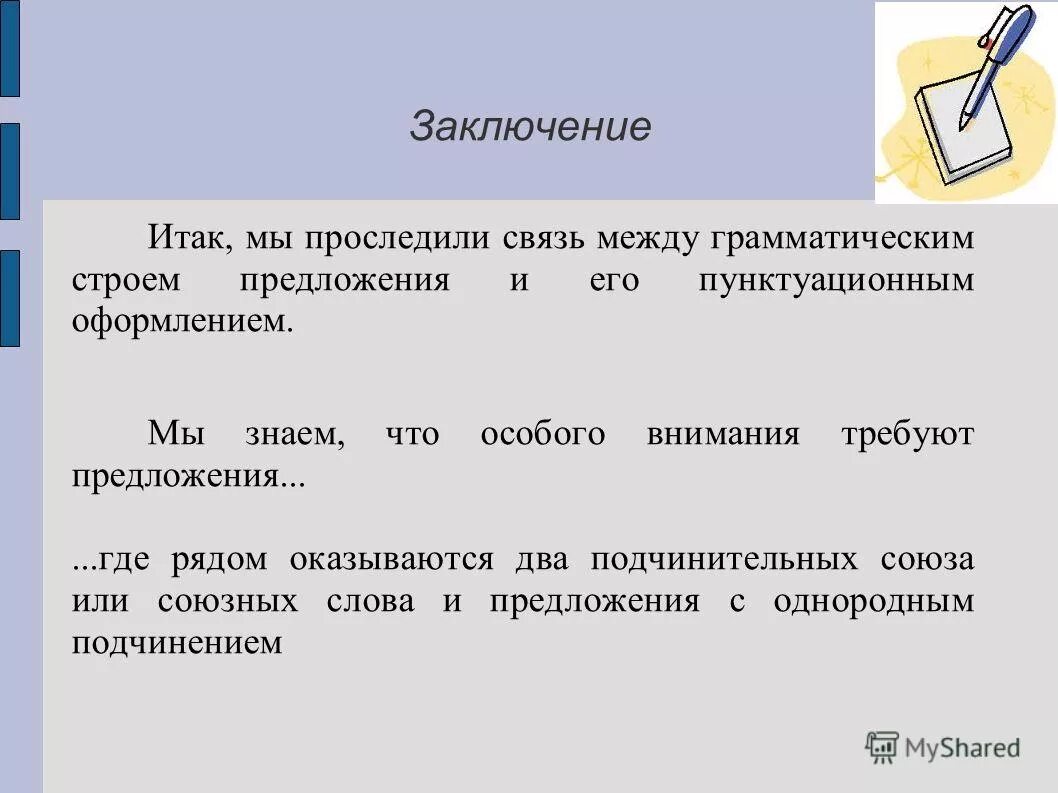 Порядок выхода из строя. Строевой шаг подход к начальнику. Выйти из строя предложение. Выйти из строя предложение. Лексическое значение слова ученик.