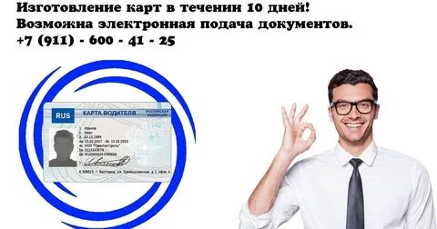 Получить карту водителя для тахографа через госуслуги