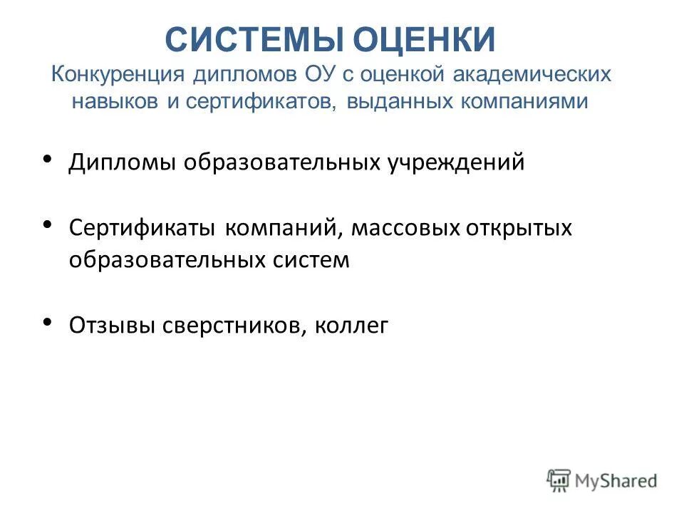задачи банковской системы. отзывы подсистем. минимизации инфляции на предприятии. подсистема информационного обеспечения. стратегический контроллинг.