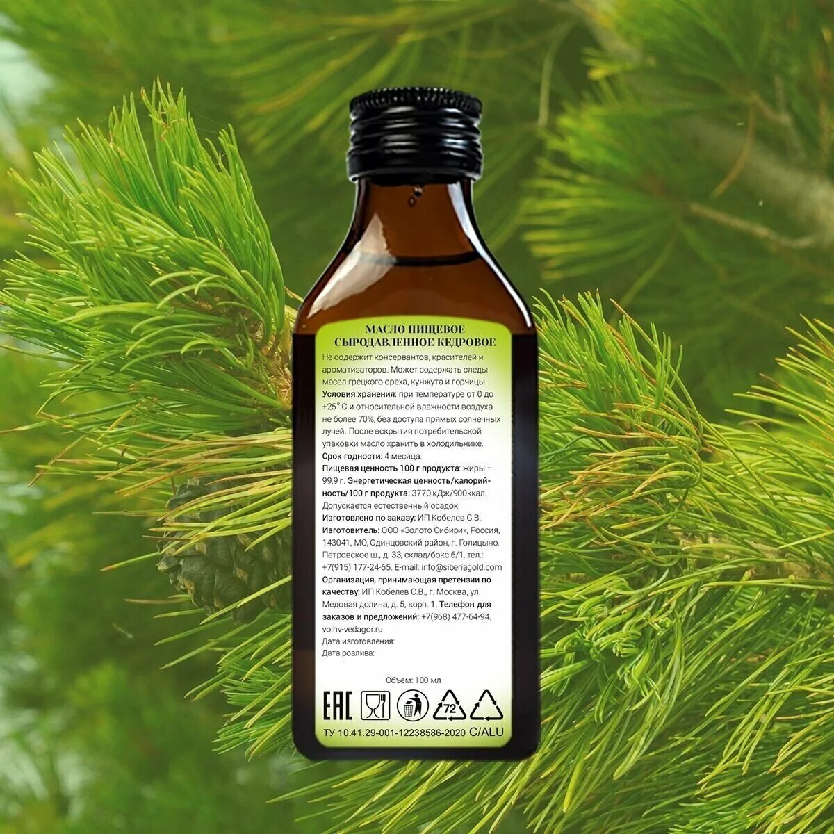 здрава масло "кедровое", 250мл. 5. кедровое масло инструкция. кедровое масло инструкция. кедровое масло сиберика.