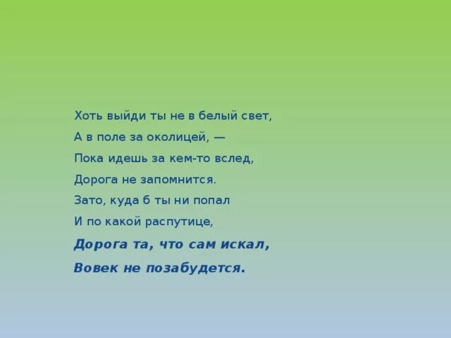В поле за околицей текст. Околица в живописи. За дальнею околицей ноты. Ой ты рожь песня ноты для баяна. Песня ой ты рожь.