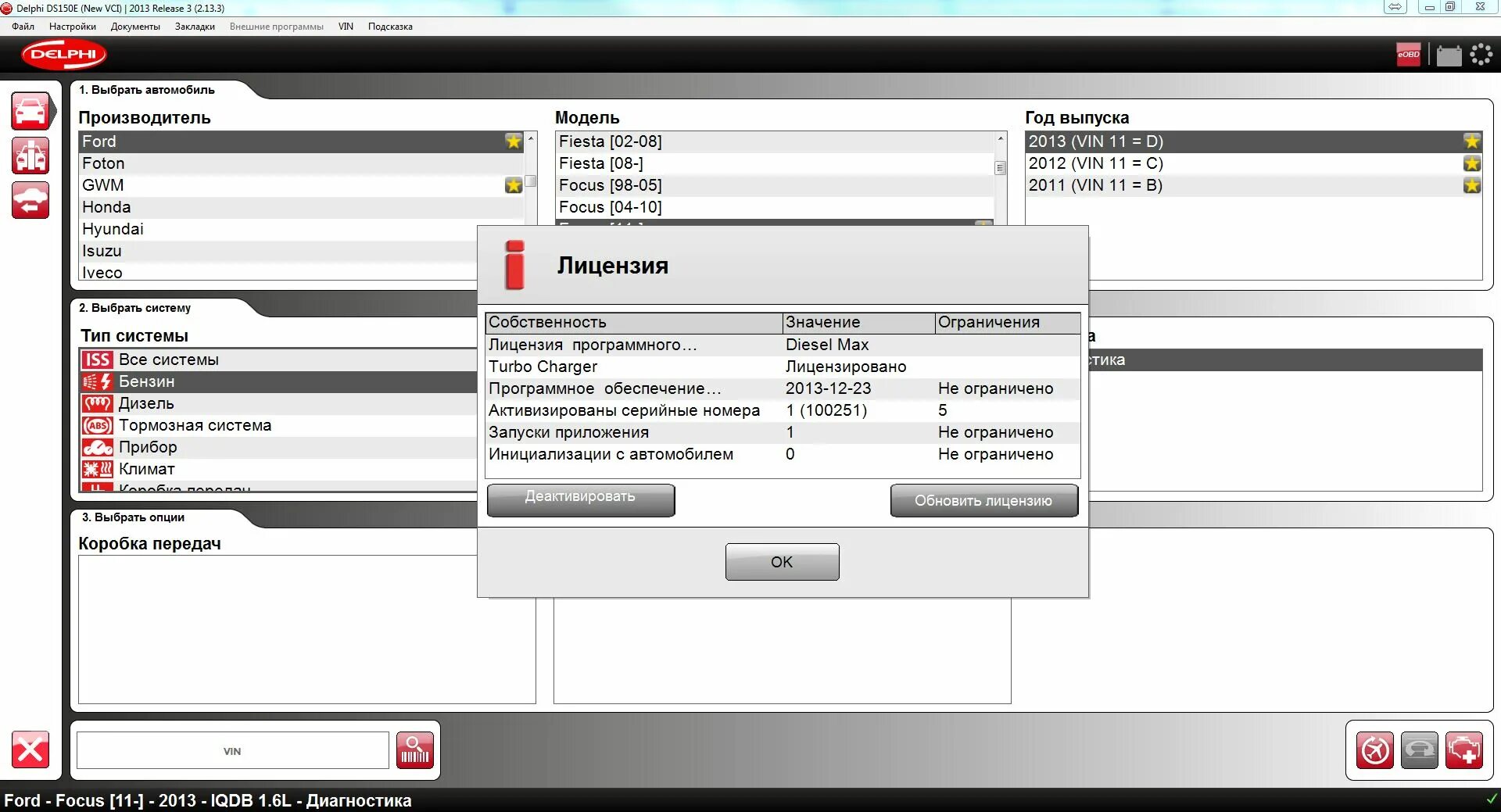 Программа delphi для диагностики авто. Программы для сканера delphi ds150e. delphi ds150e схема одноплатный. delphi ds150e программа разработки. автоком делфи.