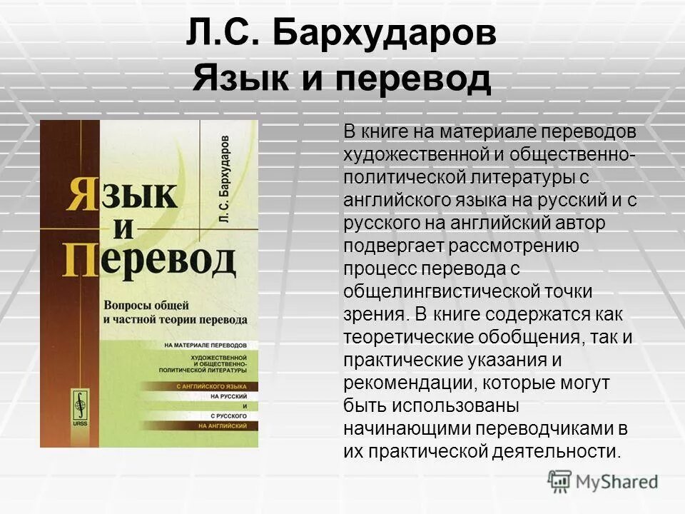 Как составить общий вопрос на английском. Специальные вопросы в английском языке таблица. Специальные вопросы в английском языке примеры с переводом. Слова вопросы на английском языке с переводом таблица. Язык и перевод вопросы общей.
