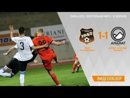 Ширак арарат армения прогноз